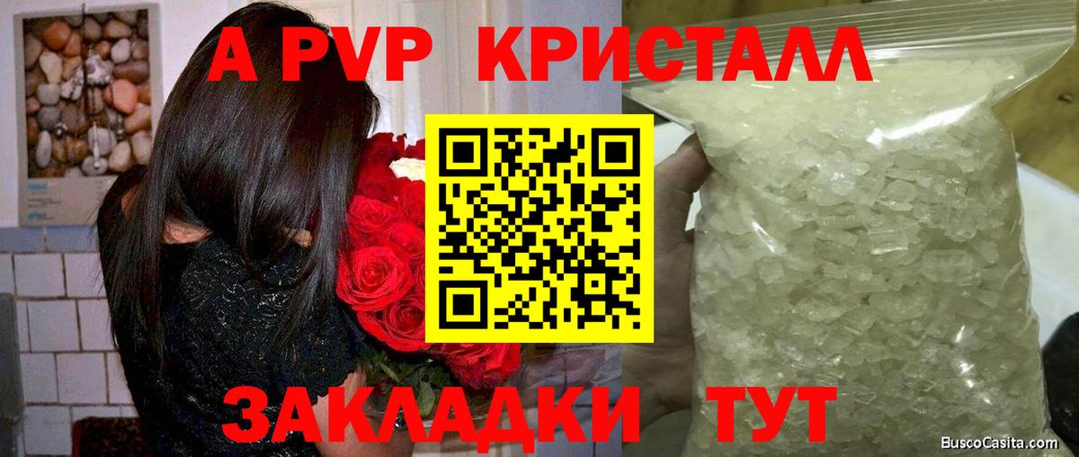 Чапаевск  Alpha-PVP VHQ  A PVP Соль  Вход с VPN 