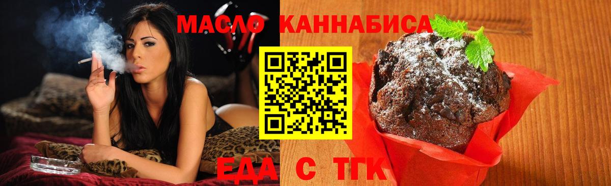 Чапаевск  Cannafood марихуана  Вход с VPN 