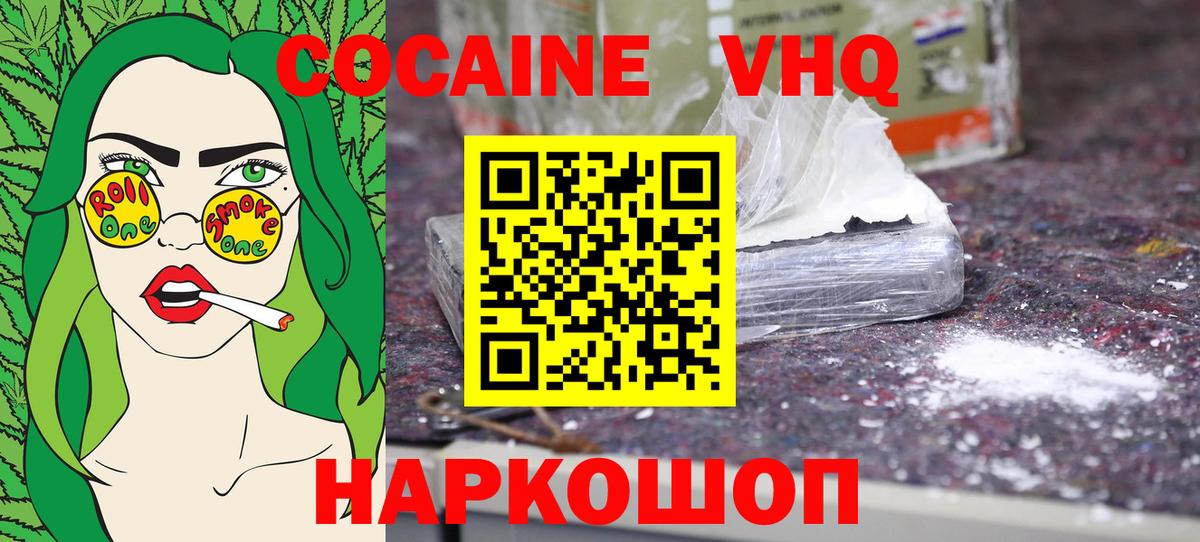 Cocaine 98%  Вход с VPN  Cocaine Колумбийский  Чапаевск 