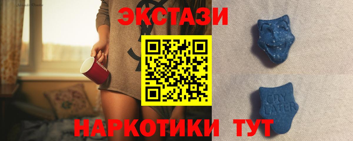 Экстази  Вход с VPN  гидра онион  Ecstasy Дубай  Чапаевск 