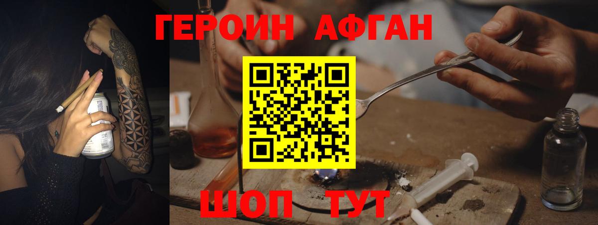 Чапаевск  ГЕРОИН герыч  Вход с VPN 
