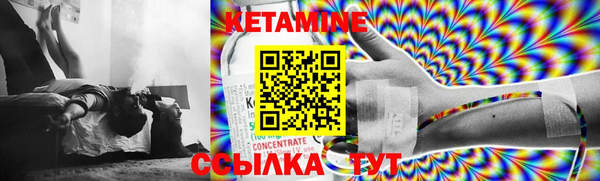 Кетамин VHQ Чапаевск