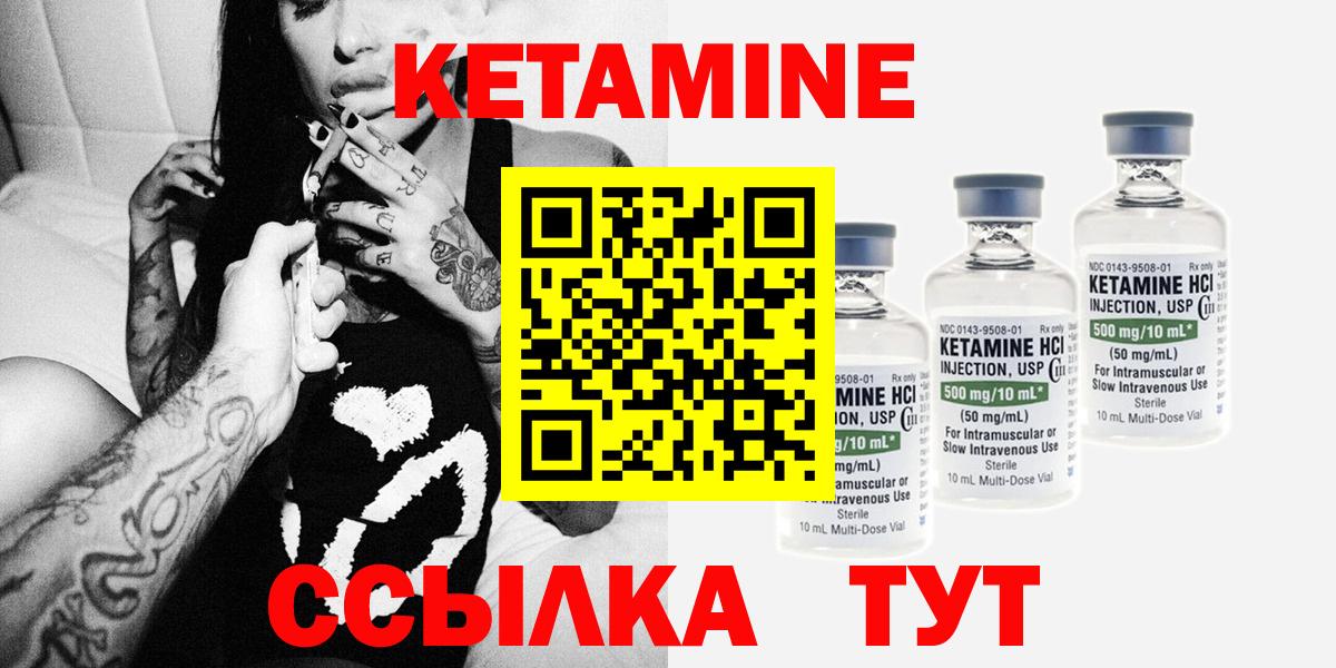 КЕТАМИН VHQ  Вход с VPN  Кетамин ketamine  Чапаевск 