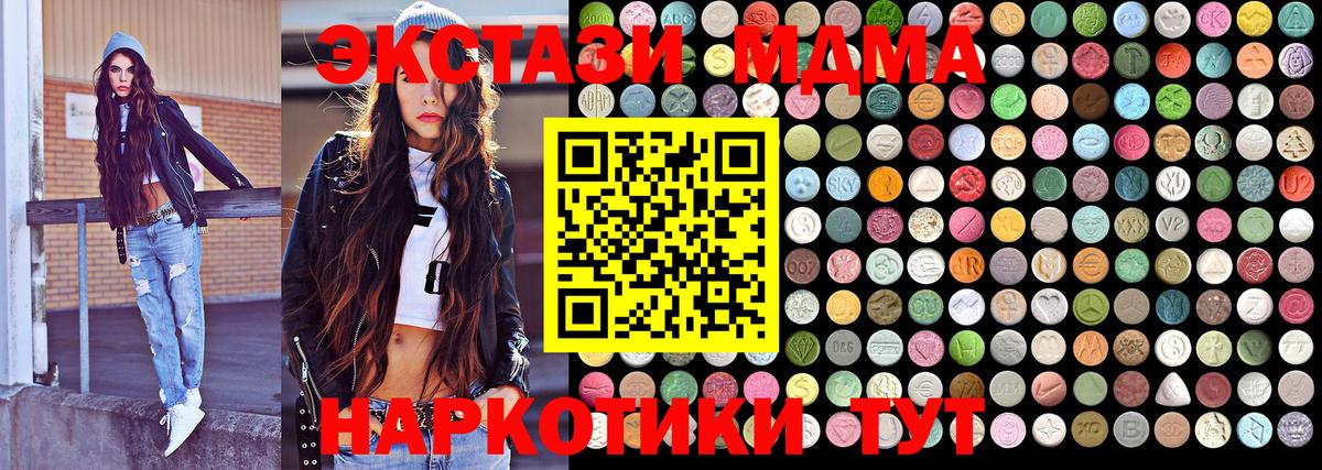 МДМА кристаллы  Вход с VPN  Чапаевск  MDMA кристаллы 