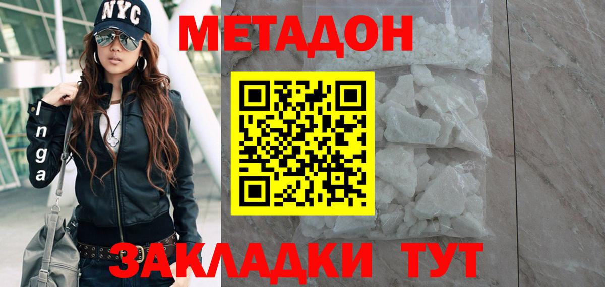 Метадон methadone  Вход с VPN  Чапаевск 