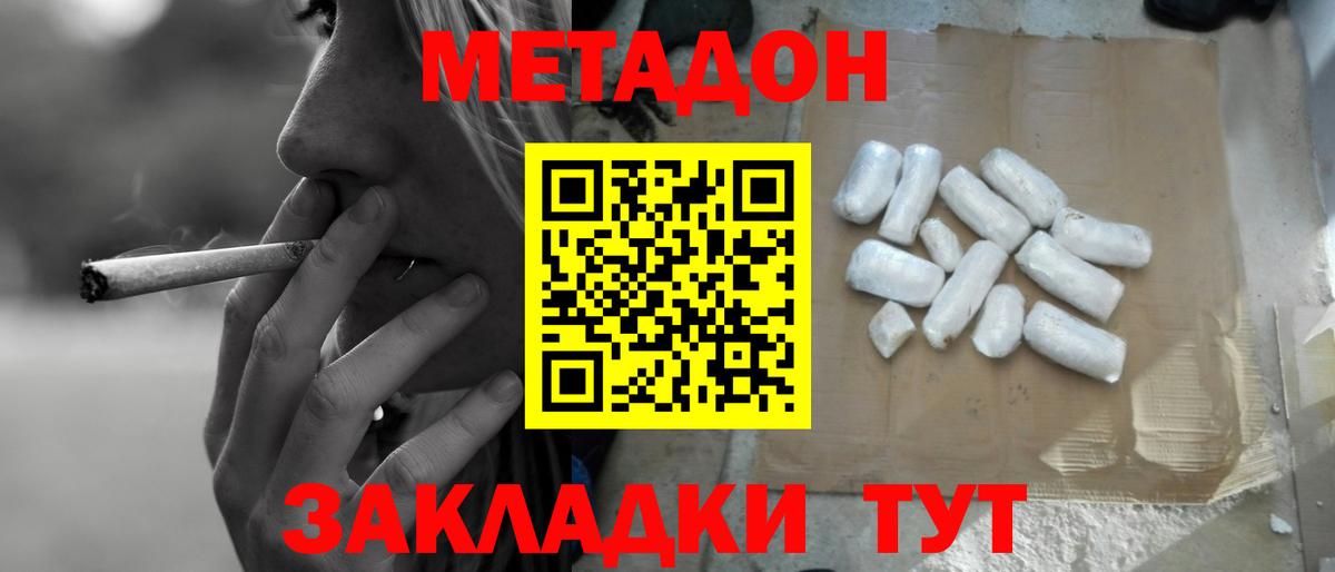 Метадон VHQ Чапаевск