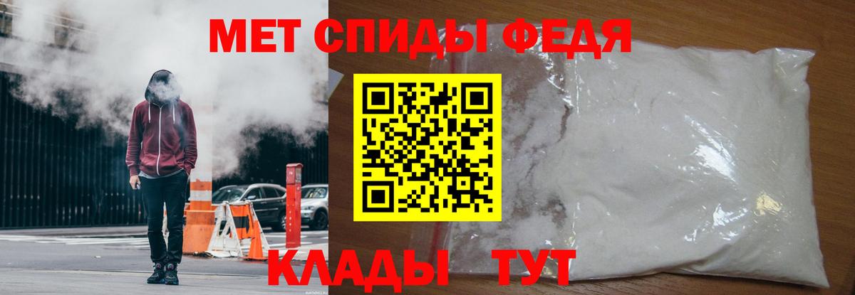 Метамфетамин мет  Вход с VPN  Чапаевск 