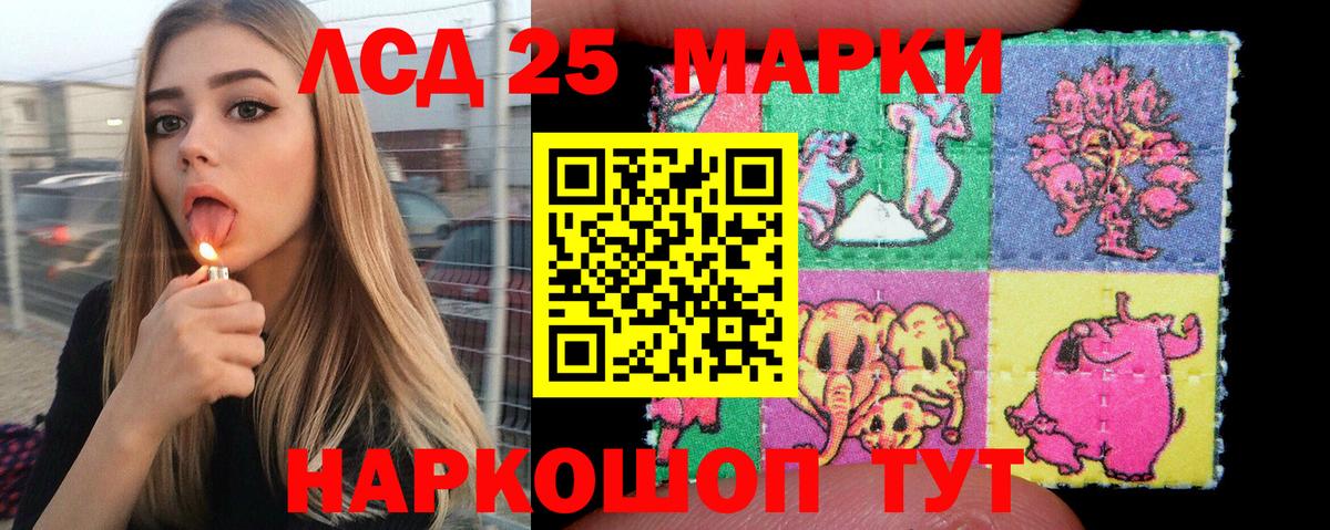 Чапаевск  Наркотические марки 1500мкг  Вход с VPN 