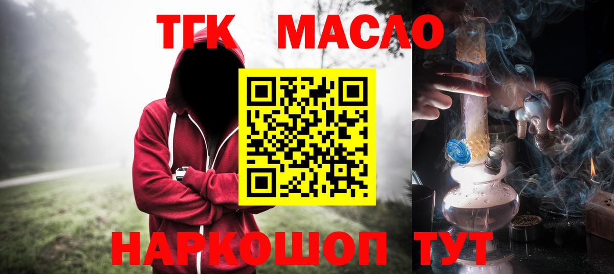 купить наркотик  Вход с VPN  Чапаевск  ТГК THC oil 