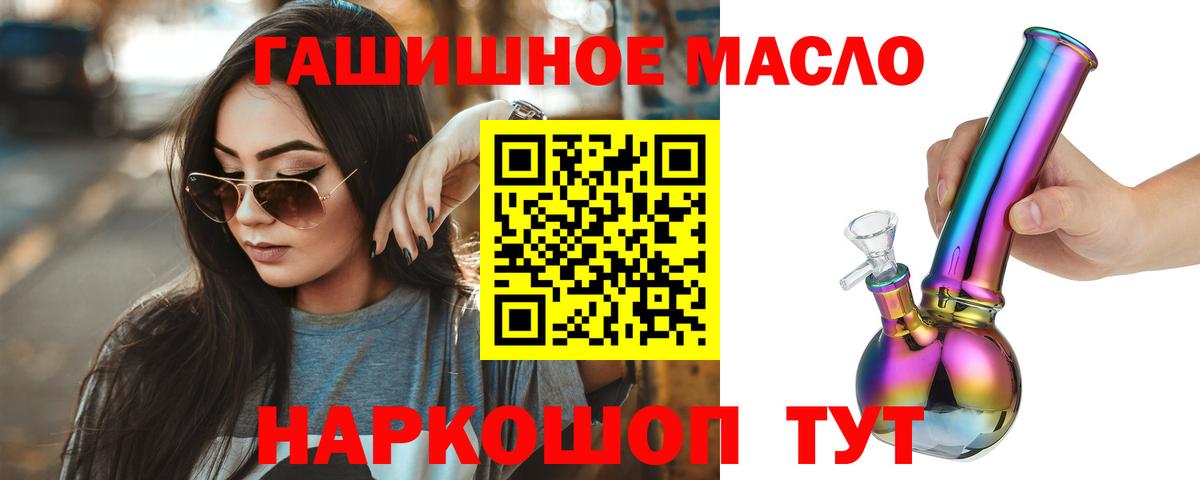 ТГК THC oil Чапаевск